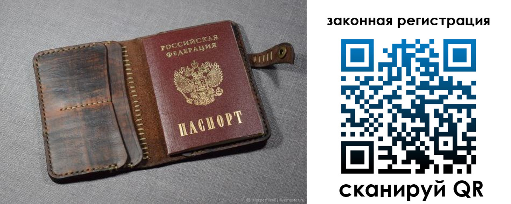 прописка гарантия в Севастополе