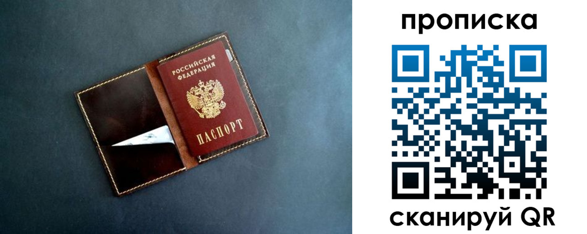 прописка иностранных граждан в Севастополе