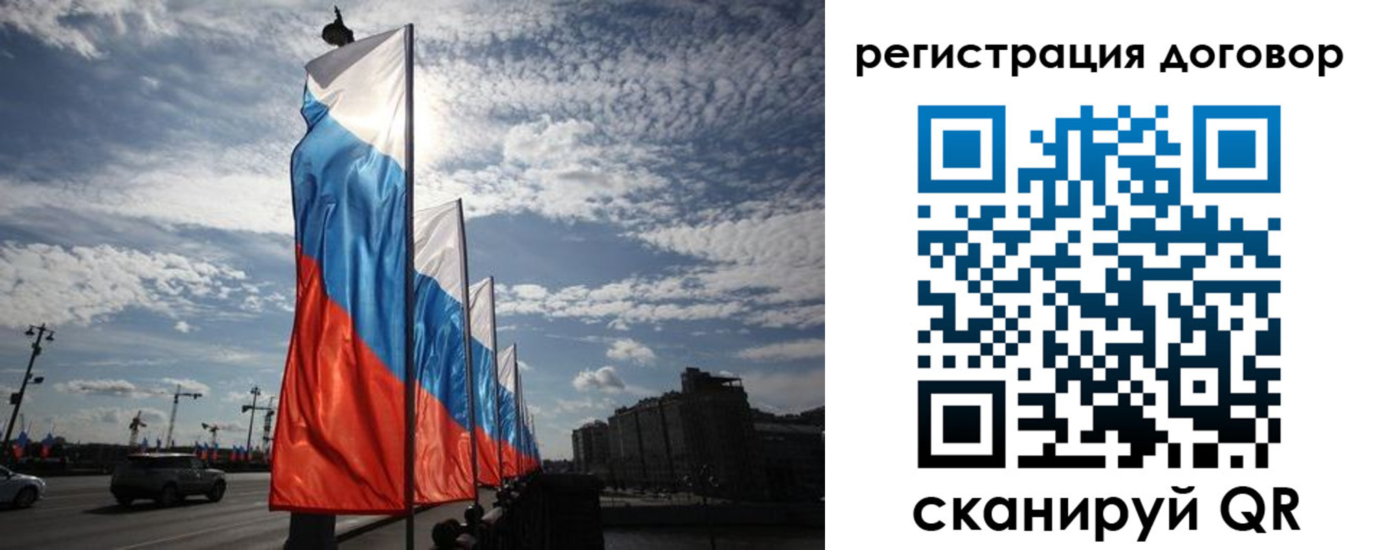 прописка в Севастополе