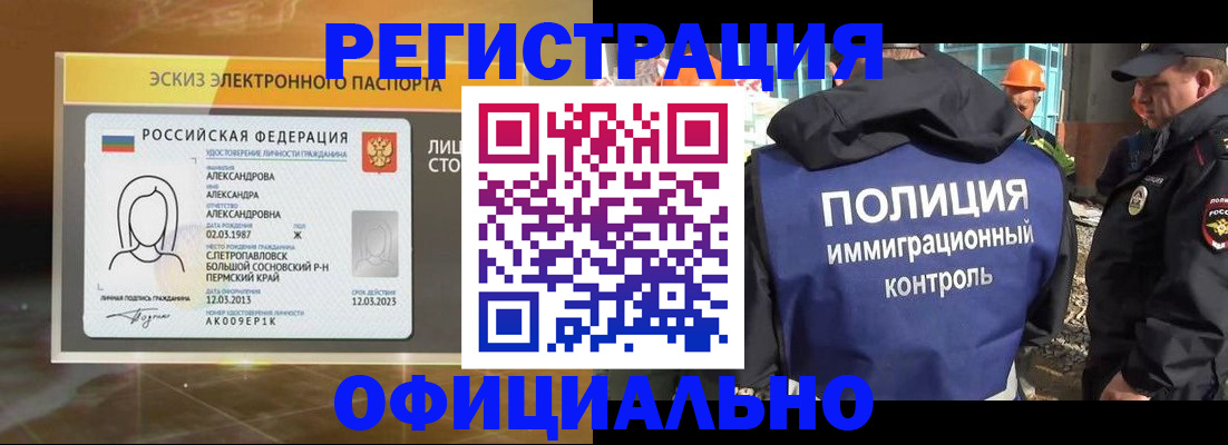 прописка поиск в Севастополе