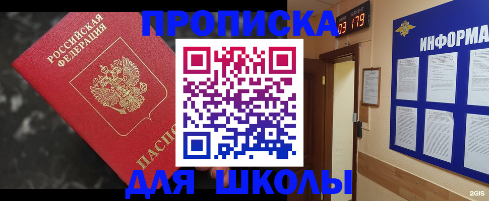 пропишу в квартире в Севастополе