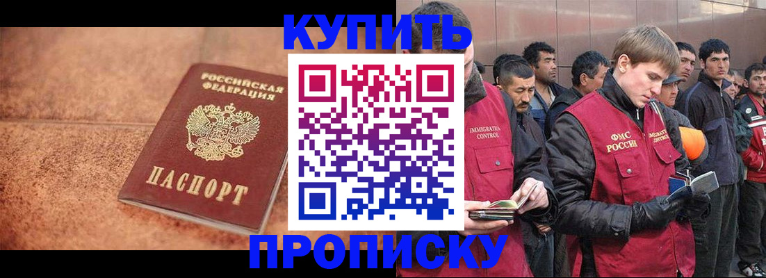 где прописаться в Севастополе